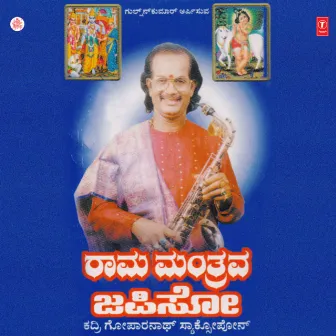 Rama Manthrava Japiso (Saxophone) by Kadri Gopalnath