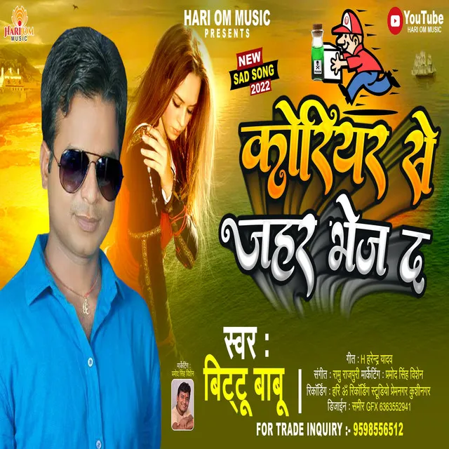 Courier Se Jahar Bhej Da - Bhojpuri Song