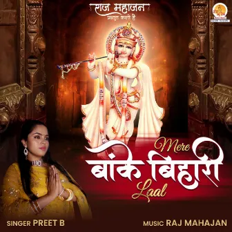 Mere Banke Bihari Laal by Preet B