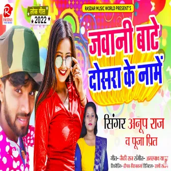 Jawaani Bate Dosra Ke Name (Bhojpuri) by Anup Raj