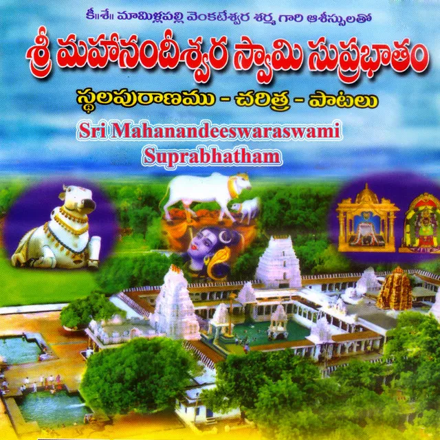 Sri Mahanandeeswaraswami Suprabhatham