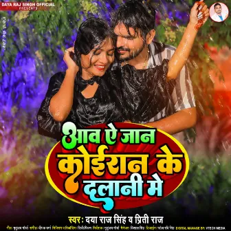 Aaw Ae Jan Koiran Ke Dalani Me by Daya Raj Singh