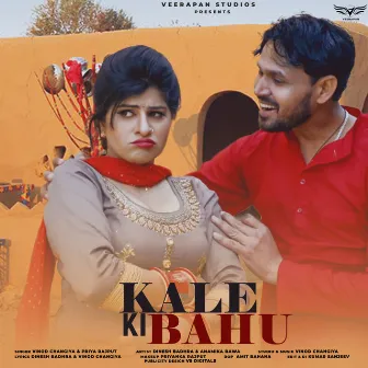 Kale Ki Bahu by Priya Rajput