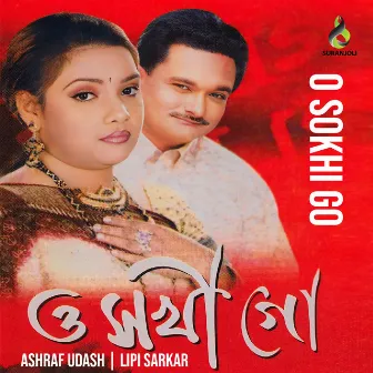 O Shokhi Goo by Lipi Sarkar