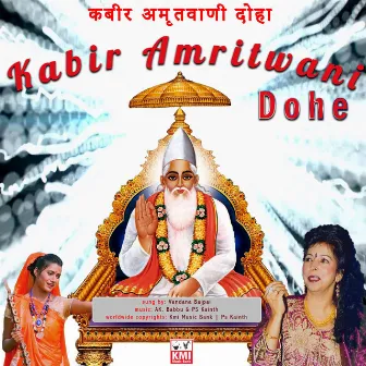 Kabir Amritwani Dohe by Vandana Bajpai