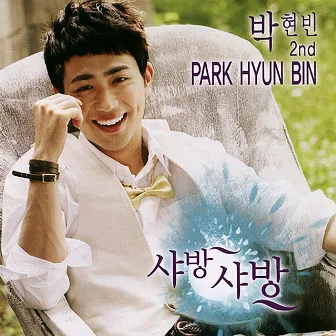 BlingBling by Park Hyun-Bin