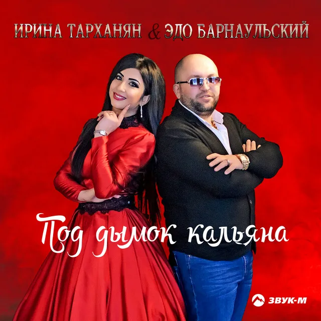 Ирина Тарханян