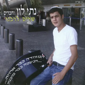 נתי לוי וחברים שרים לרבנו by Nati Levi