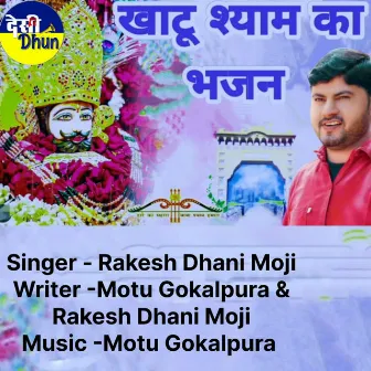 Khatu Shyam Ka Bhajan by Rakesh Dhani Moji