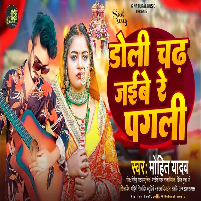 Doli Chad Jaebey Re Pagli - Bhojpuri