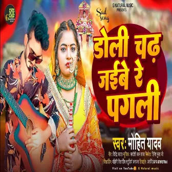 Doli Chad Jaebey Re Pagli (Bhojpuri) by Mohit Yadav