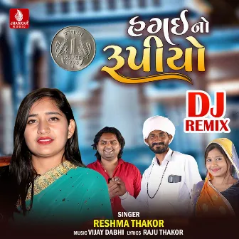 Hagai No Rupiyo - Single (DJ Remix) by Reshma Thakor