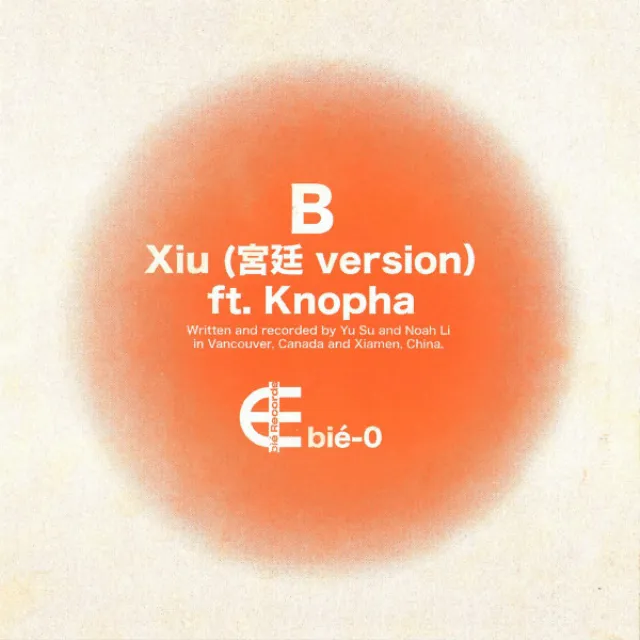 Xiu - 宫廷 version