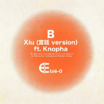 Xiu (宫廷 version) by Yu Su