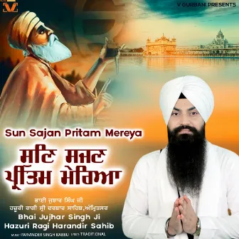 Sun Sajan Pritam Mereya by Bhai Jujhar Singh Ji Hazoori Ragi Darbar Sahib