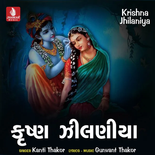 Kanti Thakor