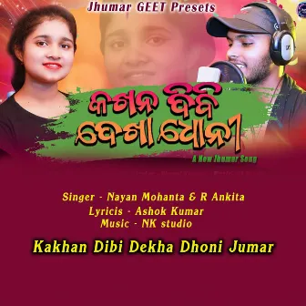 Kakhan Dibi Dekha Dhoni Jumar by R. Ankita