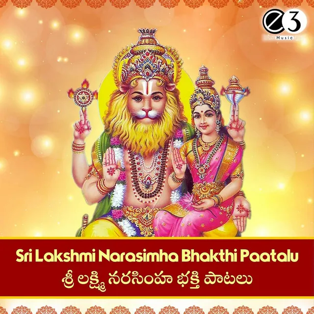 Sri Lakshmi Narasimha Bhakthi Paatalu