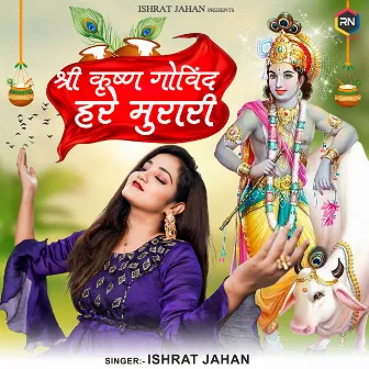 Shri Krishna Govind Hare Murari by Ishrat Jahan