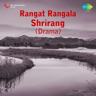 Rangat Rangala Shrirang - Drama by Ram Marathe