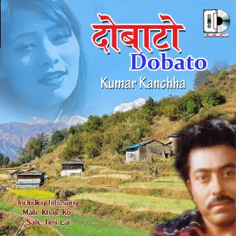 Dobato - Kumar Kanchha by Kumar Kanchha