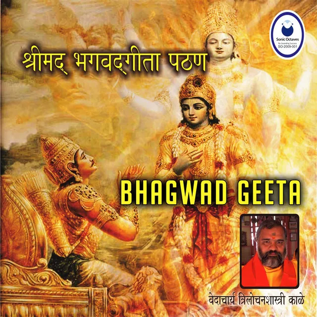 Bhagwad Geeta - Adhyay-15