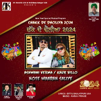 Note Waaran Saliye - Chakk De Dholiya by Ashwani Verma