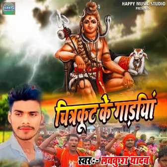 Chitrakoot Ke Gadiyan by Lavkush Yadav