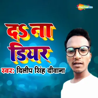 Dana Dear by Dilip Singh Deewana