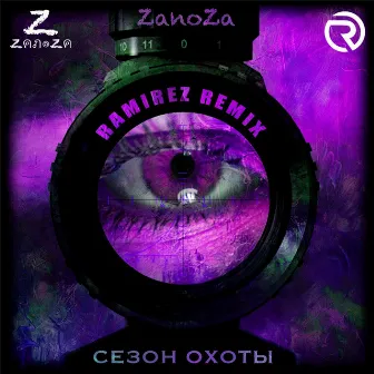 Сезон охоты (Ramirez remix) by ZaNoZa