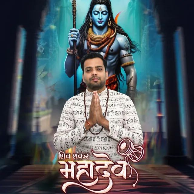 Shiv Shankar Mahadev