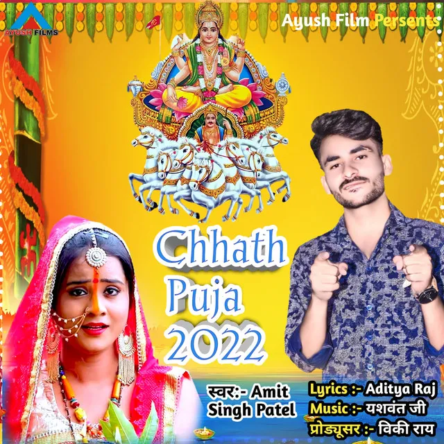 Chhath Puja 2022