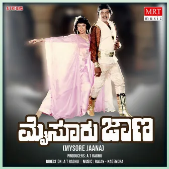 MYSORE JAANA (Original Motion Soundtrack) by Nagendra