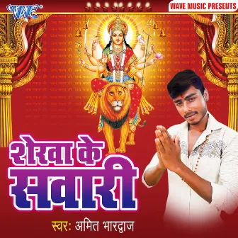 Sherwa Ke Sawari by Amit Bhardwaj