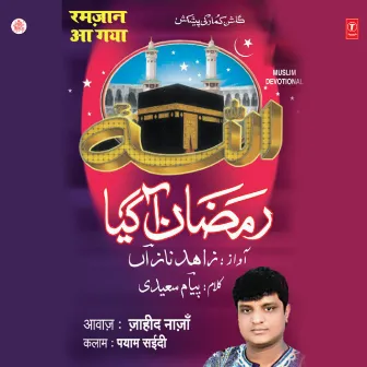 Ramzan Aa Gaya by Zahid Naaza