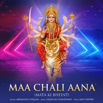 Maa Chali Aana (Mata Ki Bheint) by Abhilasha Chellam