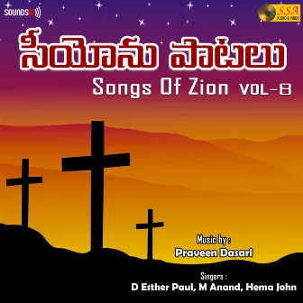 Songs Of Zion, Vol. 8 by Praveen Dasari