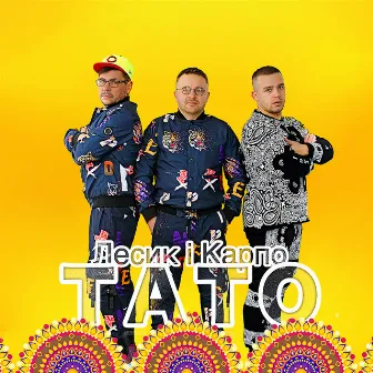 Тато by Лесик і Карпо