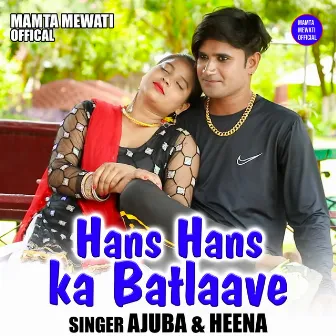 Hans Hans Ka Batlaave (Hindi) by Heena