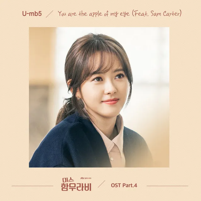 Miss Hammurabi, Pt. 4 - You Are The Apple Of My Eye (Original Television Soundtrack)