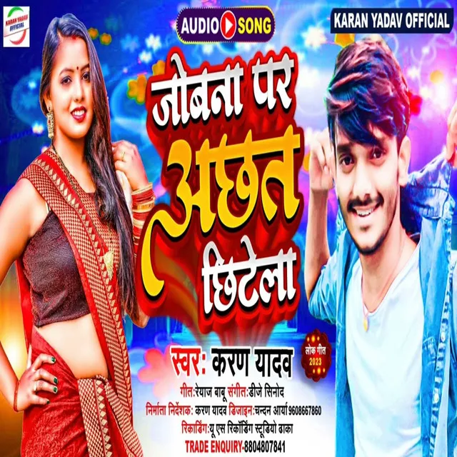 Jobana Par Achhat Chhitela - Bhojpuri Song