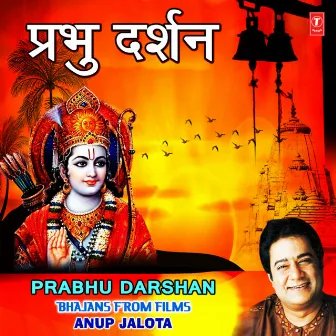 Prabhu Darshan - Bhajans From Films Anup Jalota by Hemlata