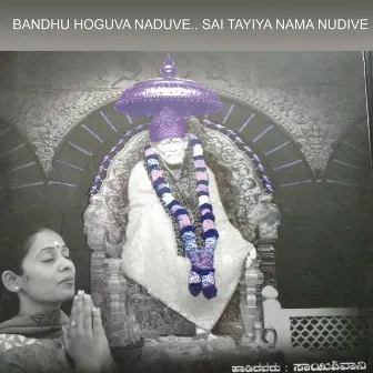 Bandhu Hoguva Naduve.. Sai Tayiya Nama Nudive by Sai Shivani