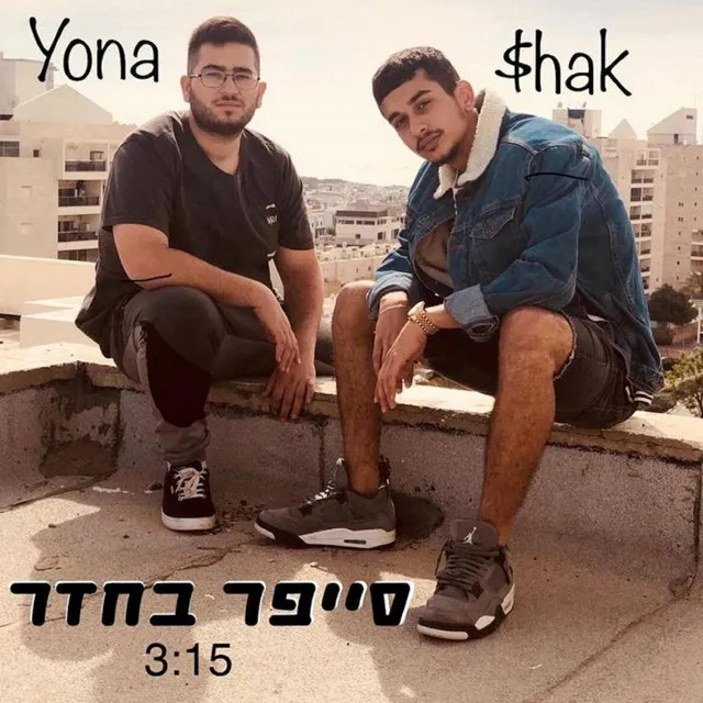 סייפר בחדר