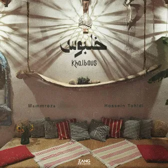 Khalbous by Hossein Tohidi