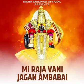 Mi Raja Vani Jagan Ambabai by Nisha Gaikwad