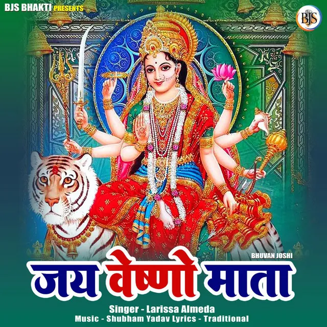 Om Jay Ganga Mata