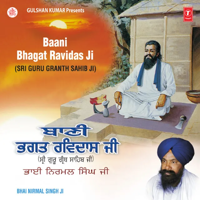 Baani Bhagat Ravidas Ji Vol-17