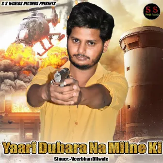 Yaari Dubara Na Milne Ki by 