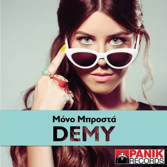 Mono Mprosta by Demy